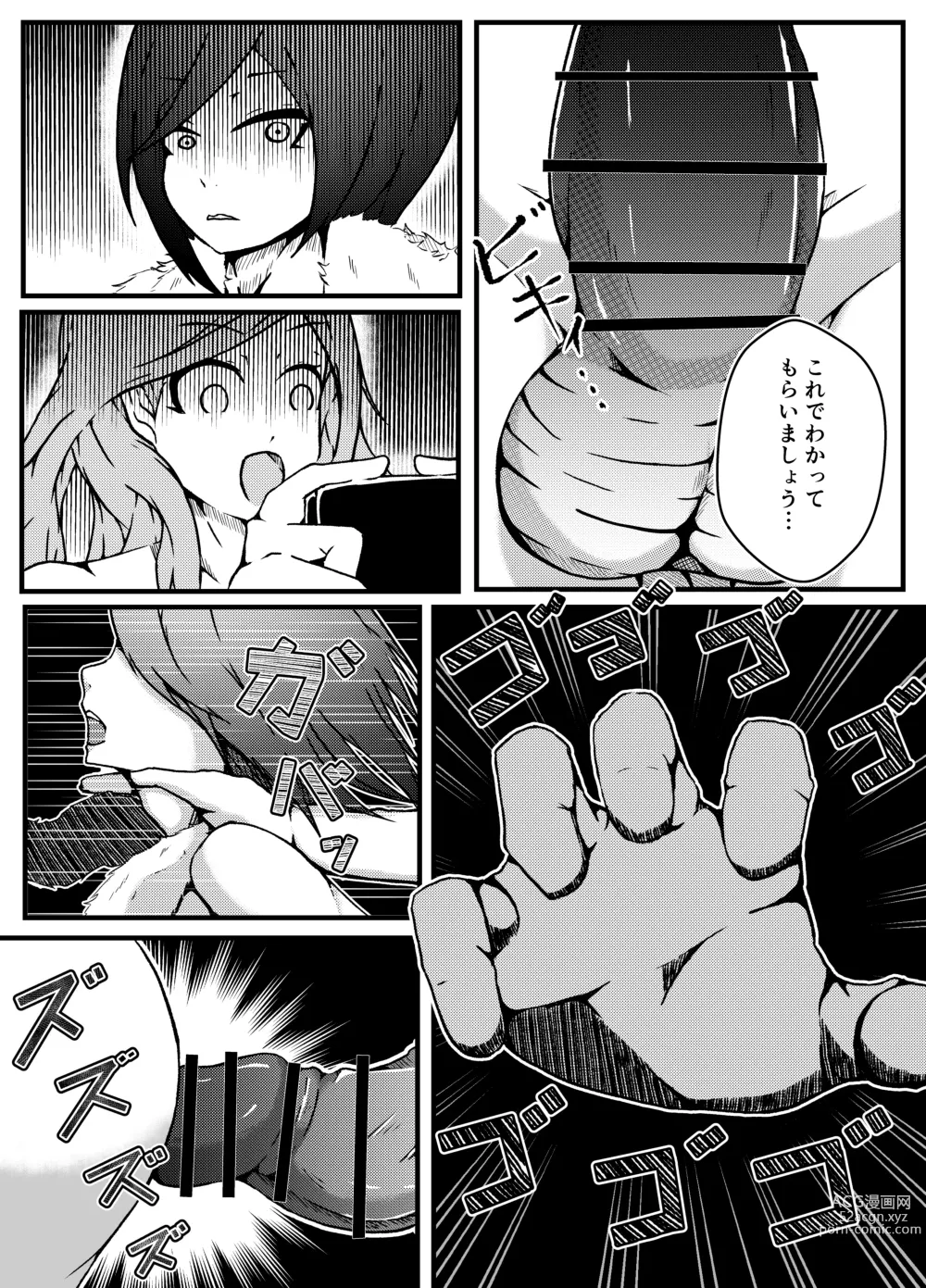 Page 8 of doujinshi Namaiki Guuzou Wakarase Kyouiku