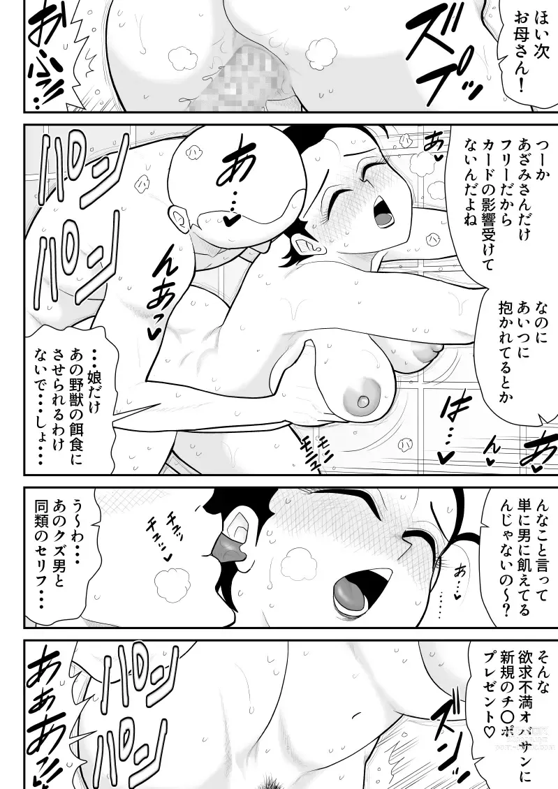 Page 16 of doujinshi Soap・FAKEAN 7