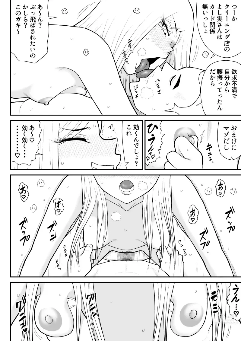 Page 6 of doujinshi Soap・FAKEAN 7