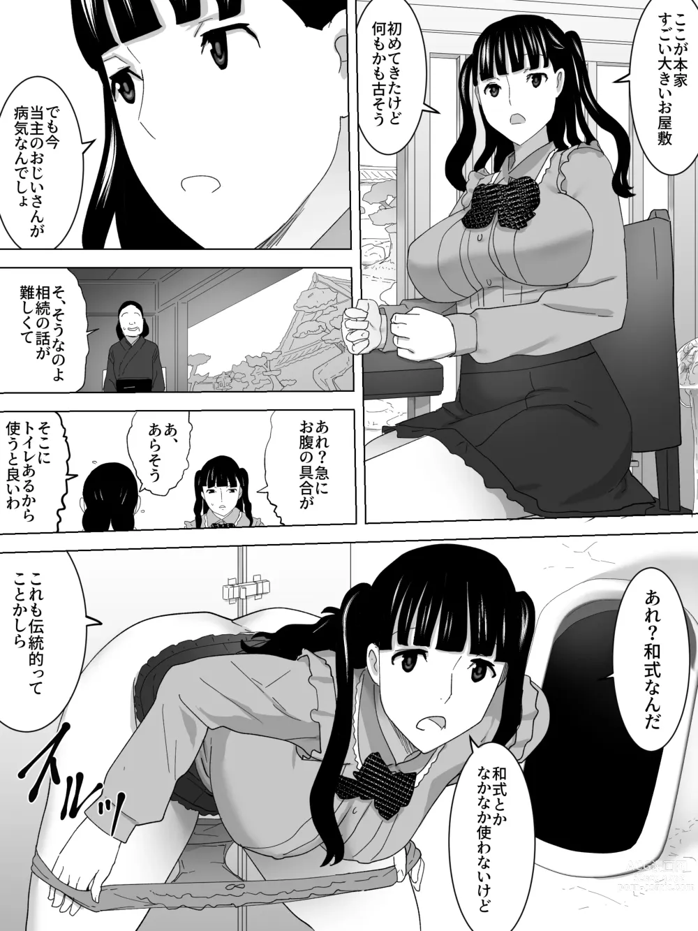 Page 13 of doujinshi Saigo no  Joshi Benjo