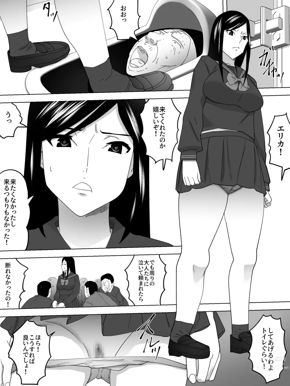 Page 17 of doujinshi Saigo no  Joshi Benjo