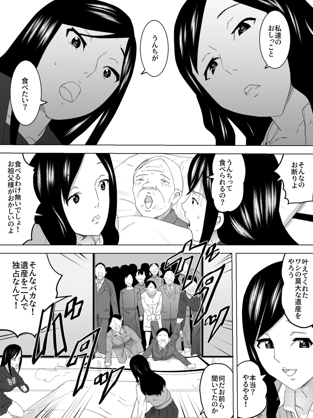 Page 6 of doujinshi Saigo no  Joshi Benjo