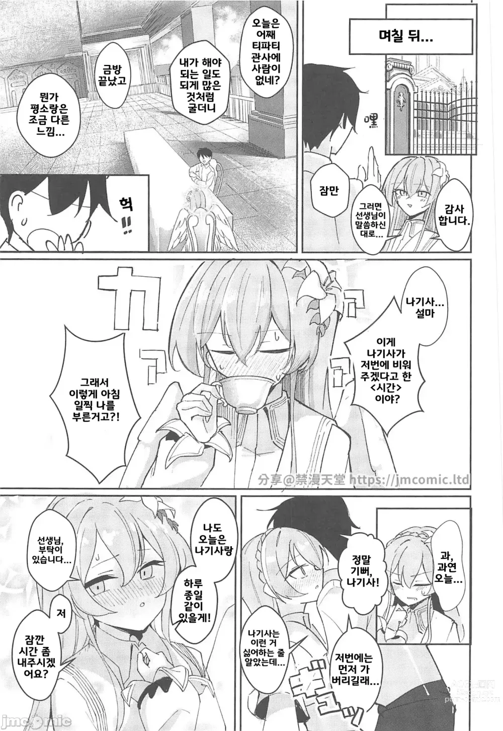 Page 8 of doujinshi 욕정 익하의 학생회