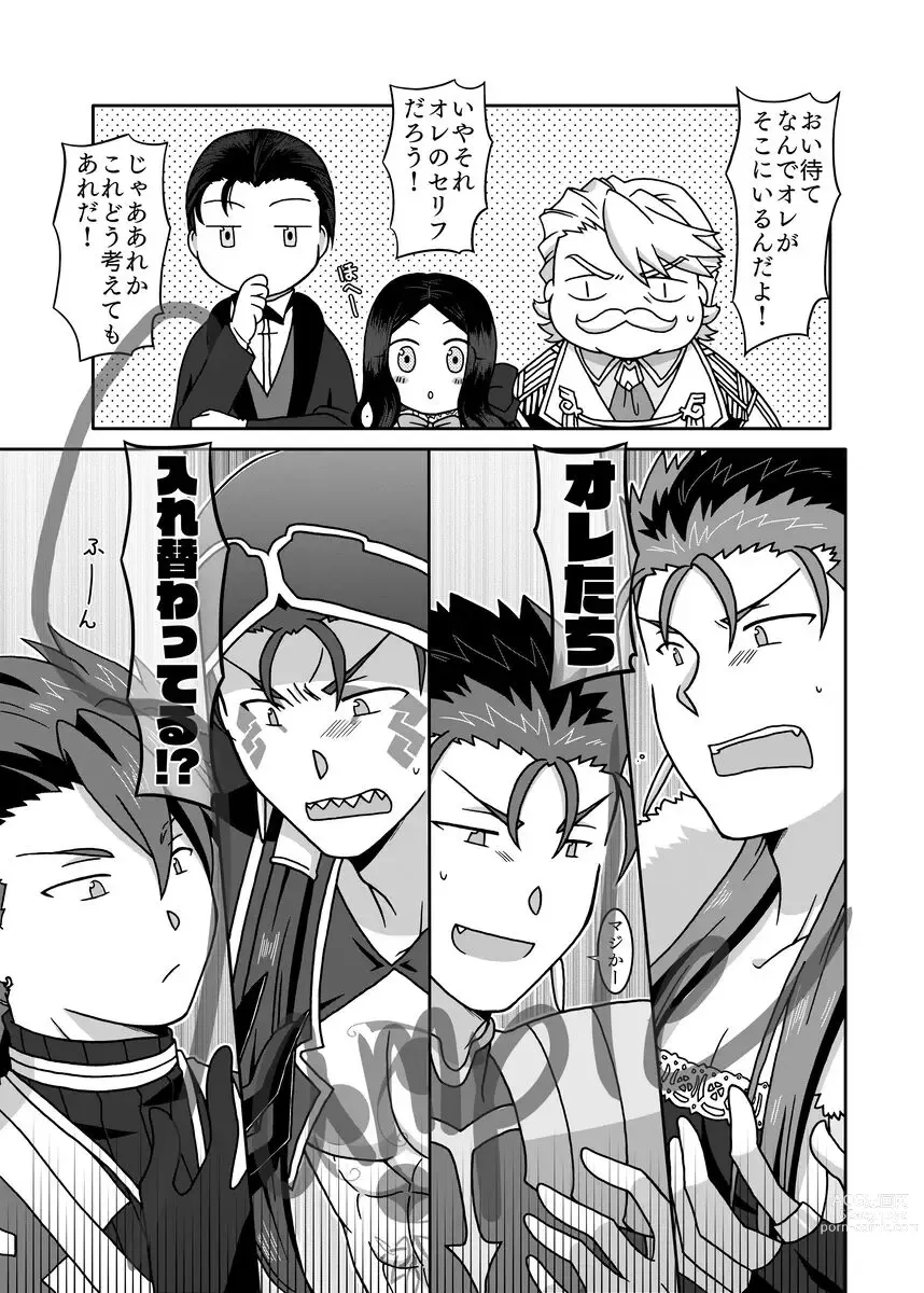 Page 2 of doujinshi Karada ga Irekawatta Ken ni Tsuite ~Caster to Lancer no Baai~