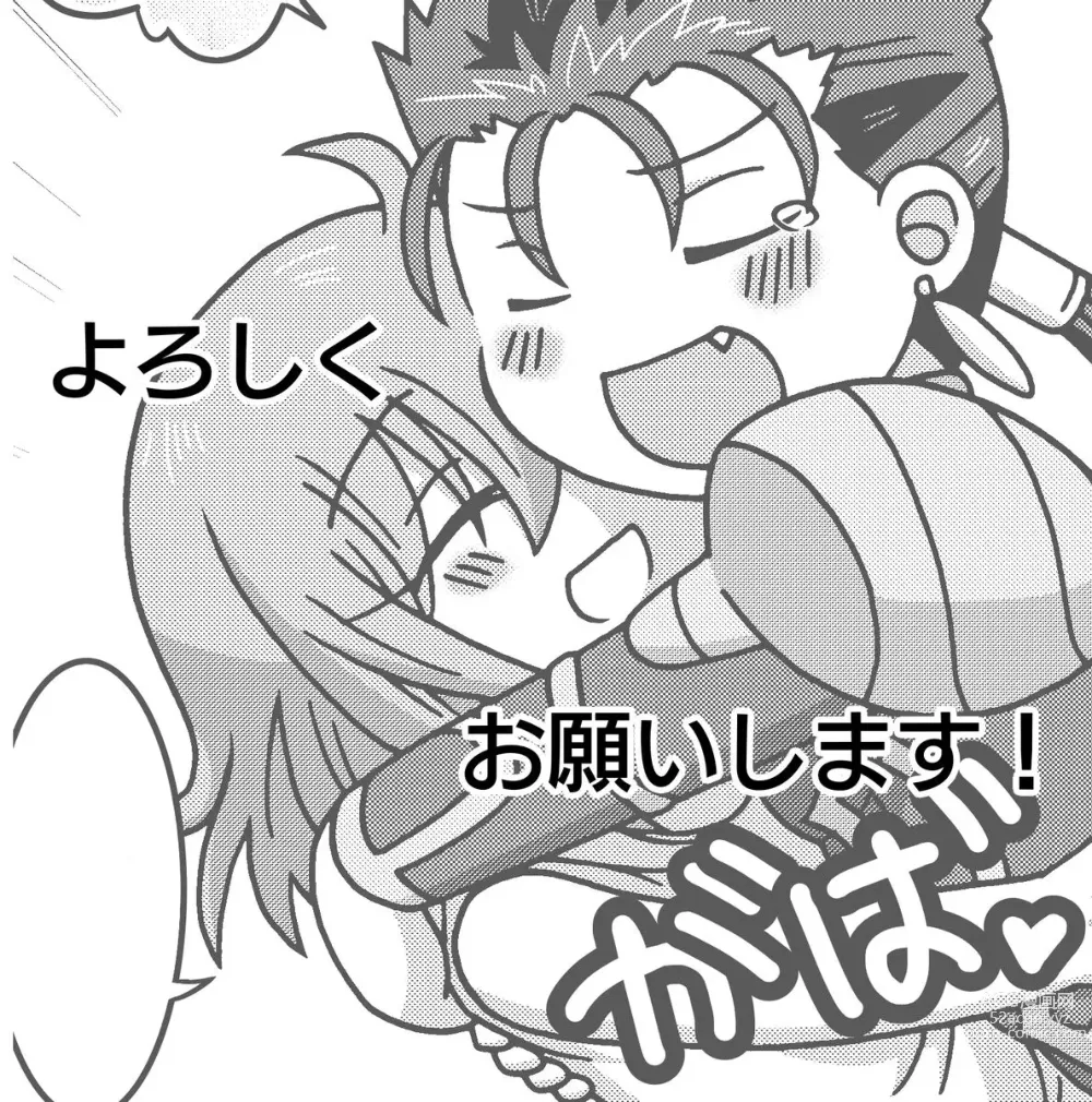 Page 11 of doujinshi Karada ga Irekawatta Ken ni Tsuite ~Caster to Lancer no Baai~