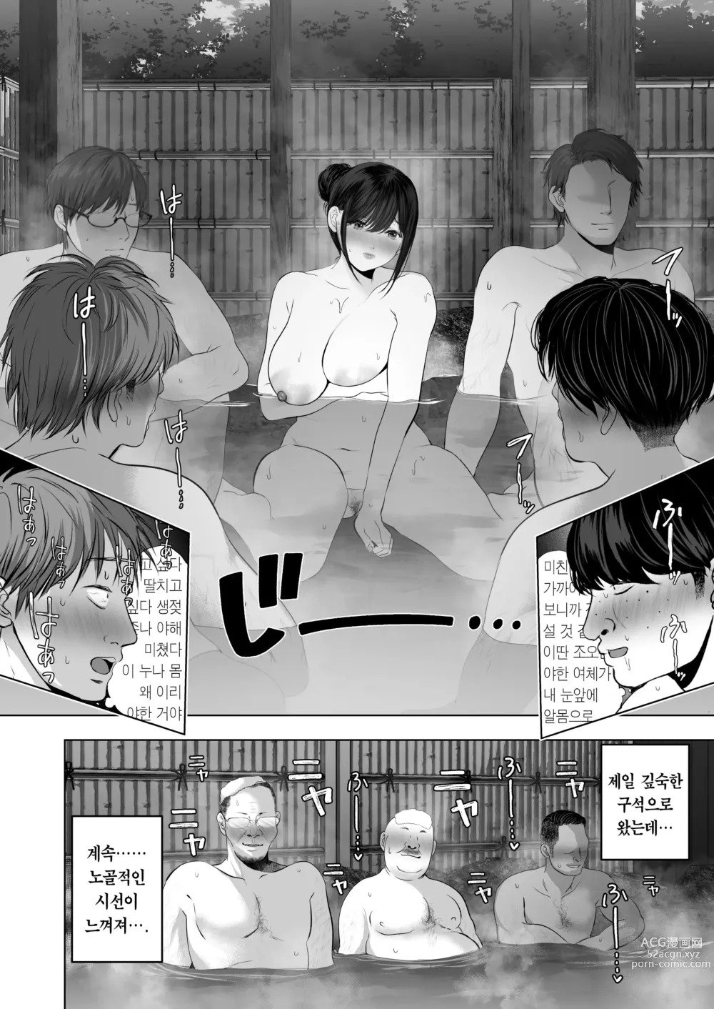 Page 17 of doujinshi 당신이 원한다면 5 ~치욕의 애널개발 온천여행~