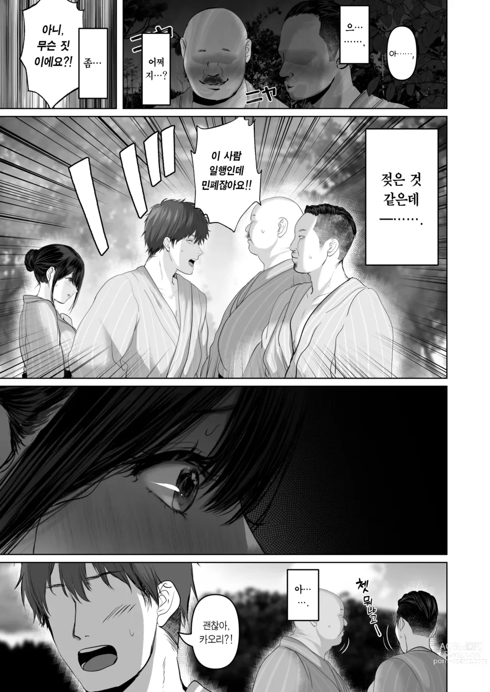 Page 258 of doujinshi 당신이 원한다면 5 ~치욕의 애널개발 온천여행~