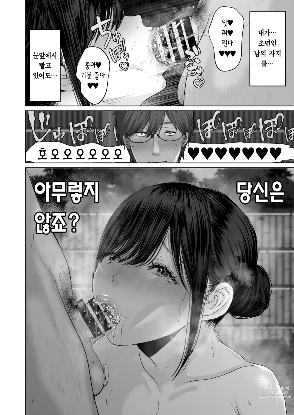 Page 29 of doujinshi 당신이 원한다면 5 ~치욕의 애널개발 온천여행~