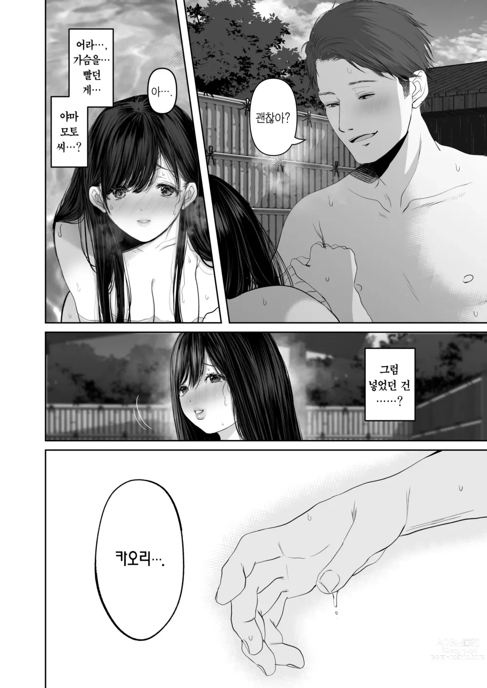 Page 45 of doujinshi 당신이 원한다면 5 ~치욕의 애널개발 온천여행~