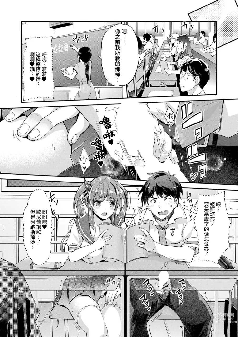 Page 4 of manga Aa Uruwashi no Imouto Maou-sama Ch. 5