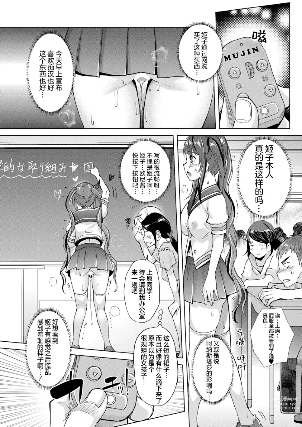 Page 8 of manga Aa Uruwashi no Imouto Maou-sama Ch. 5