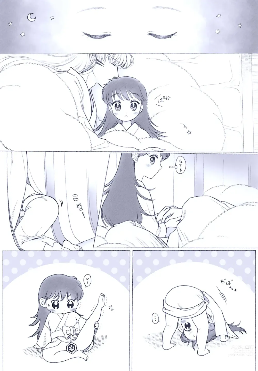 Page 2 of doujinshi Otona no SeRin Manga