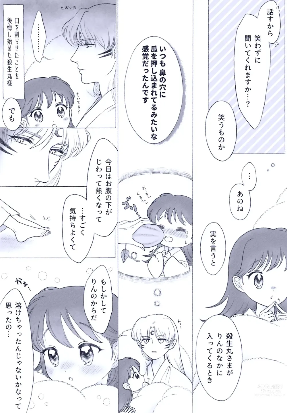 Page 4 of doujinshi Otona no SeRin Manga