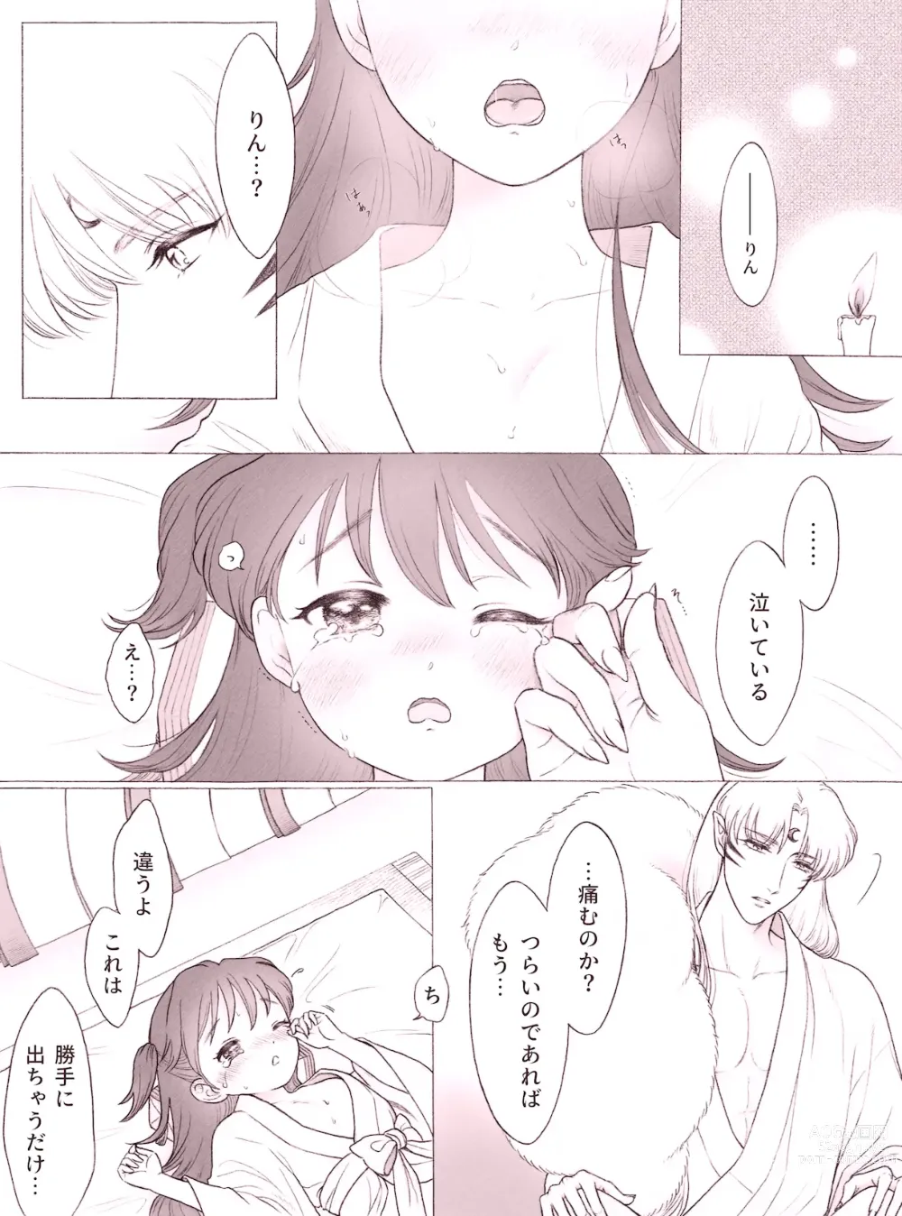 Page 7 of doujinshi Otona no SeRin Manga