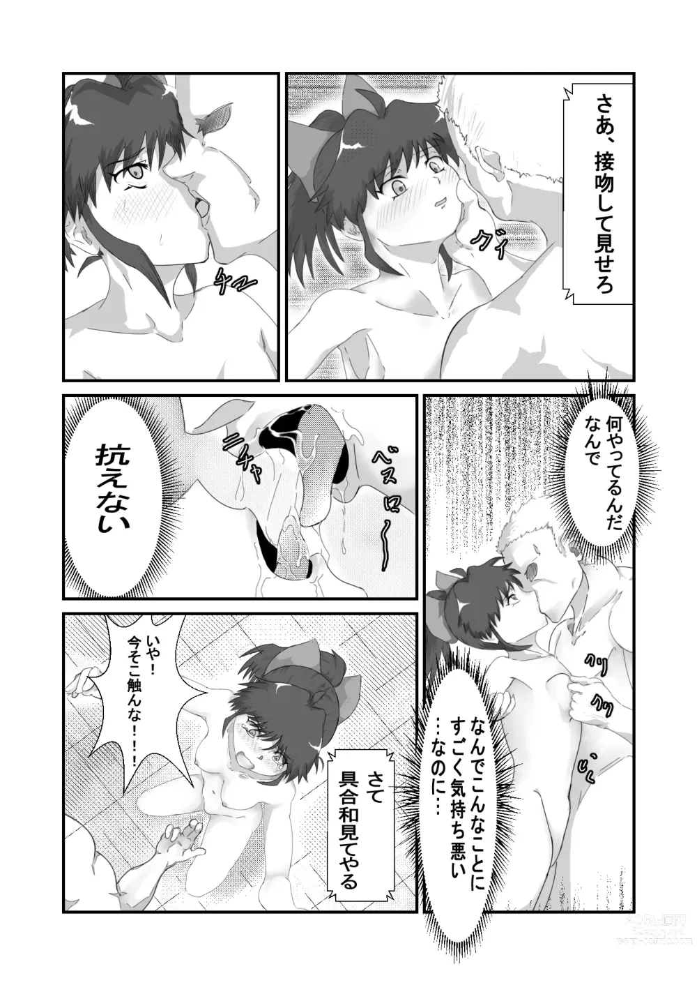 Page 11 of doujinshi Iyarashii desu Moroha-sama