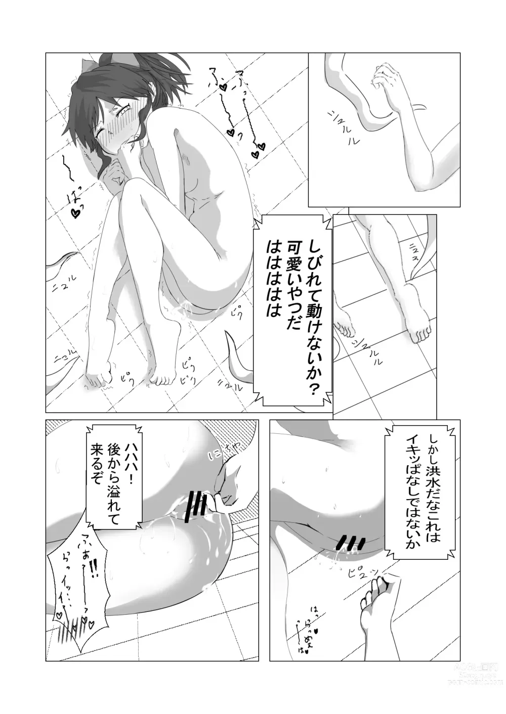 Page 13 of doujinshi Iyarashii desu Moroha-sama