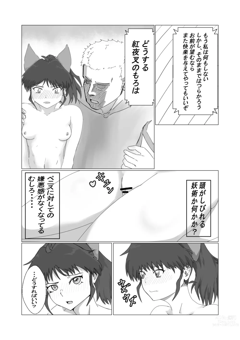 Page 16 of doujinshi Iyarashii desu Moroha-sama