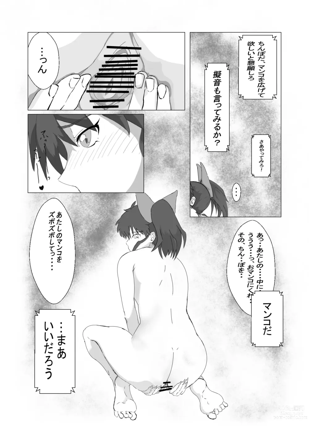 Page 17 of doujinshi Iyarashii desu Moroha-sama