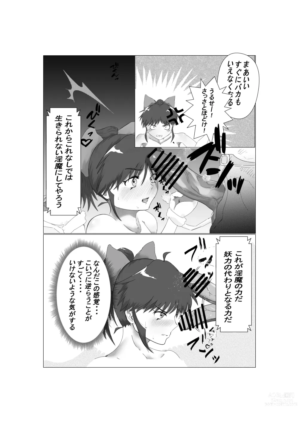 Page 5 of doujinshi Iyarashii desu Moroha-sama