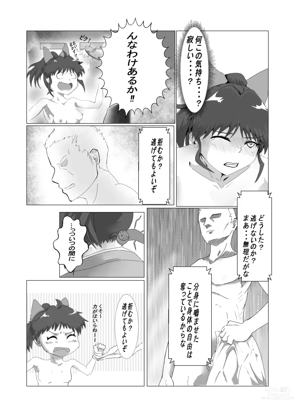 Page 6 of doujinshi Iyarashii desu Moroha-sama