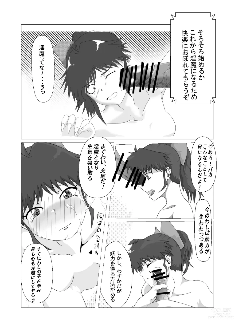 Page 7 of doujinshi Iyarashii desu Moroha-sama