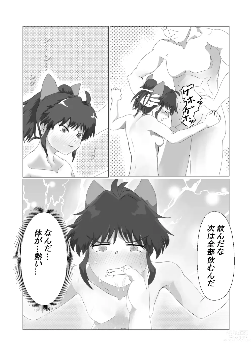 Page 10 of doujinshi Iyarashii desu Moroha-sama