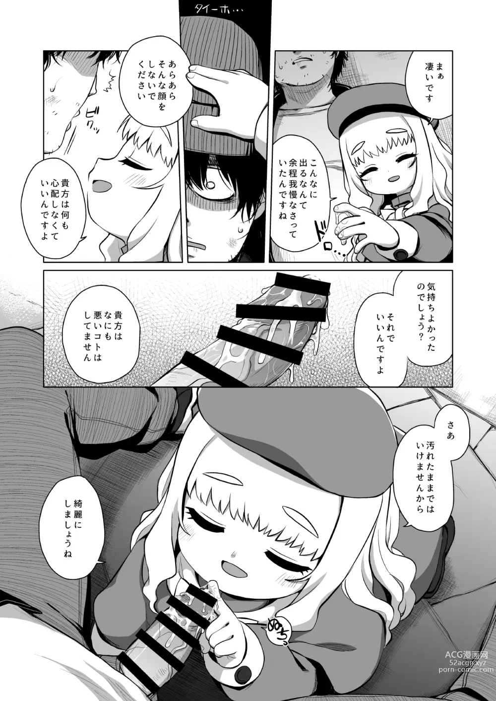 Page 12 of doujinshi Enji no Rinjin o Aiseyo