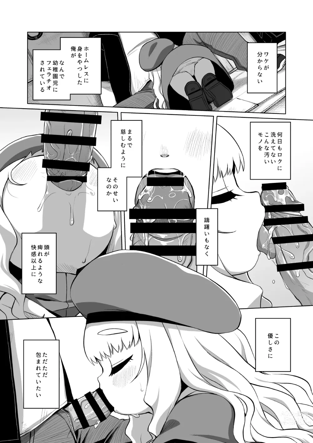 Page 13 of doujinshi Enji no Rinjin o Aiseyo