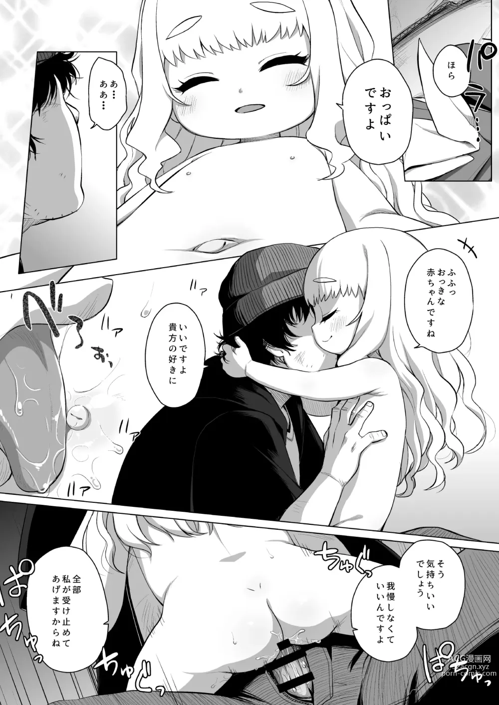 Page 17 of doujinshi Enji no Rinjin o Aiseyo