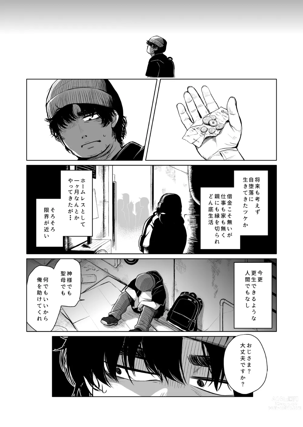 Page 4 of doujinshi Enji no Rinjin o Aiseyo