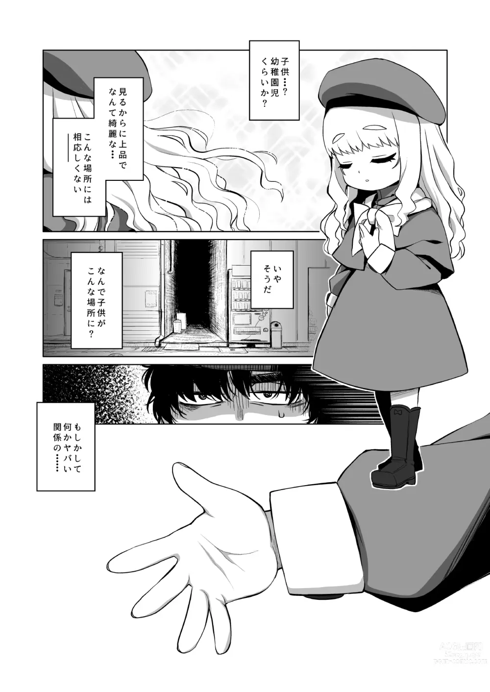 Page 6 of doujinshi Enji no Rinjin o Aiseyo