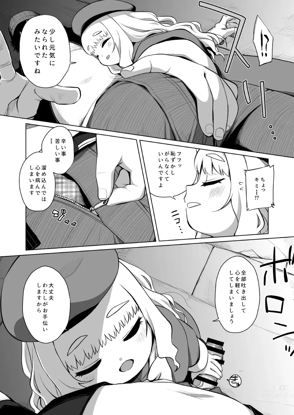 Page 10 of doujinshi Enji no Rinjin o Aiseyo