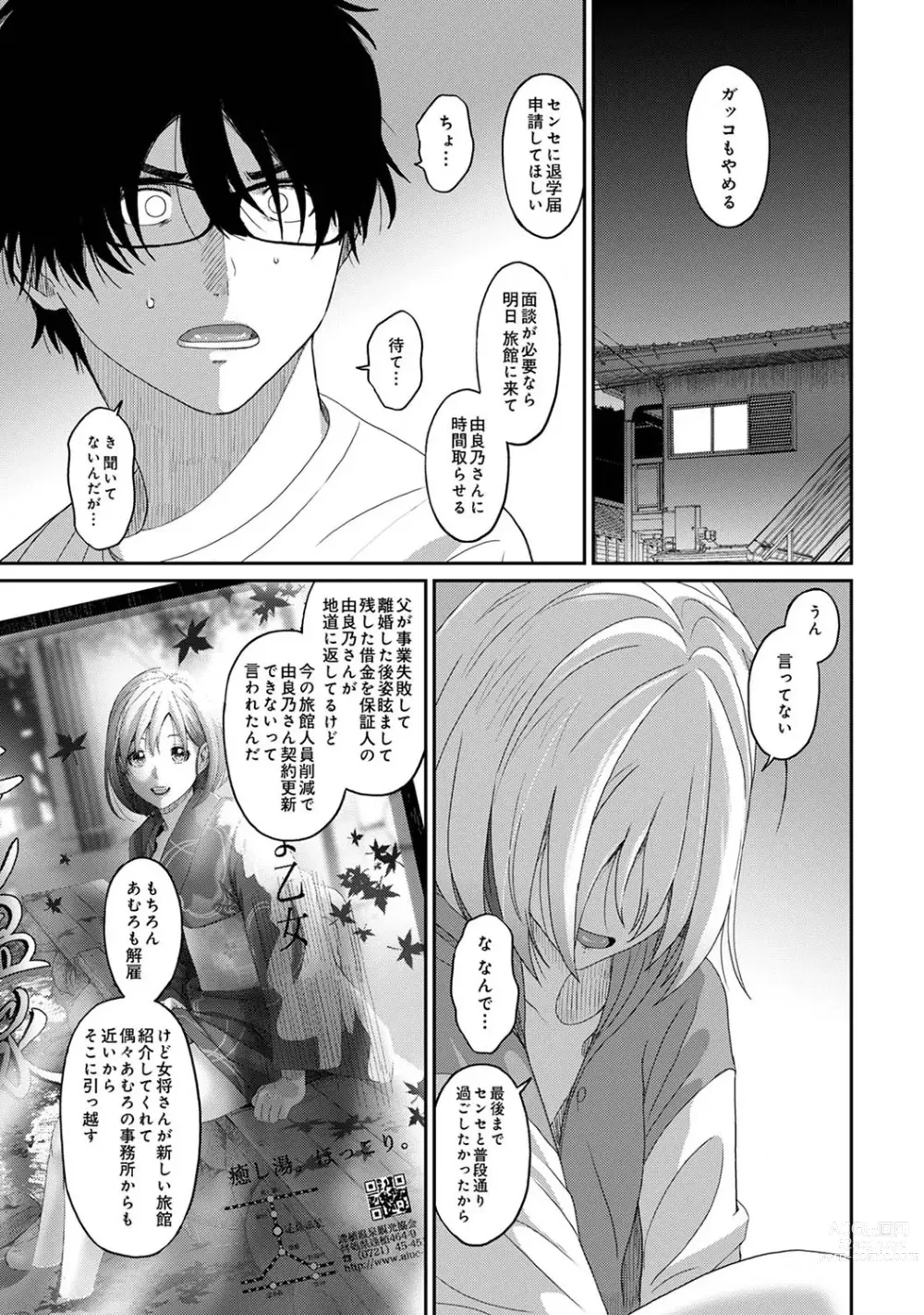 Page 2 of manga Itaiamai Ch. 24