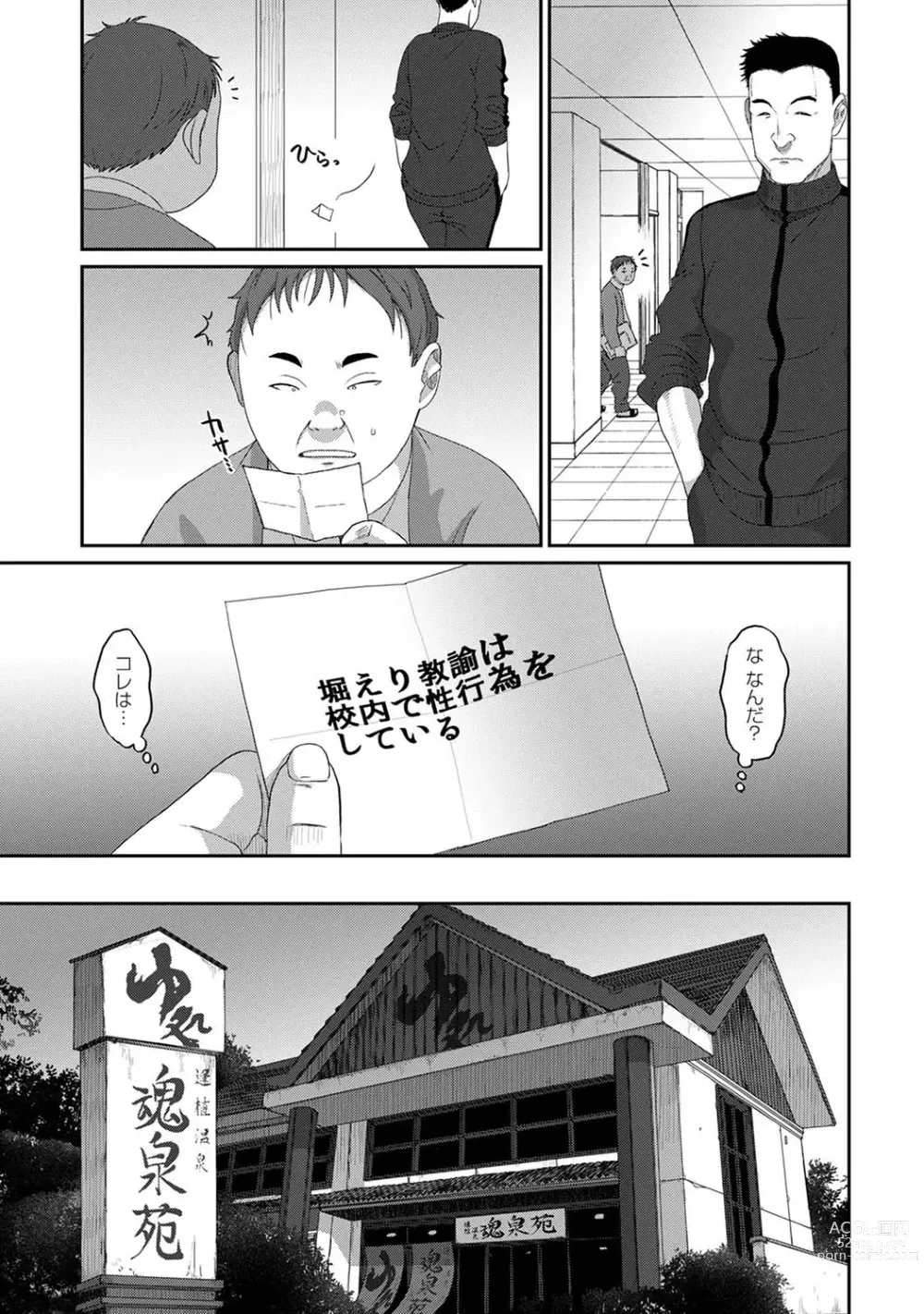 Page 22 of manga Itaiamai Ch. 24