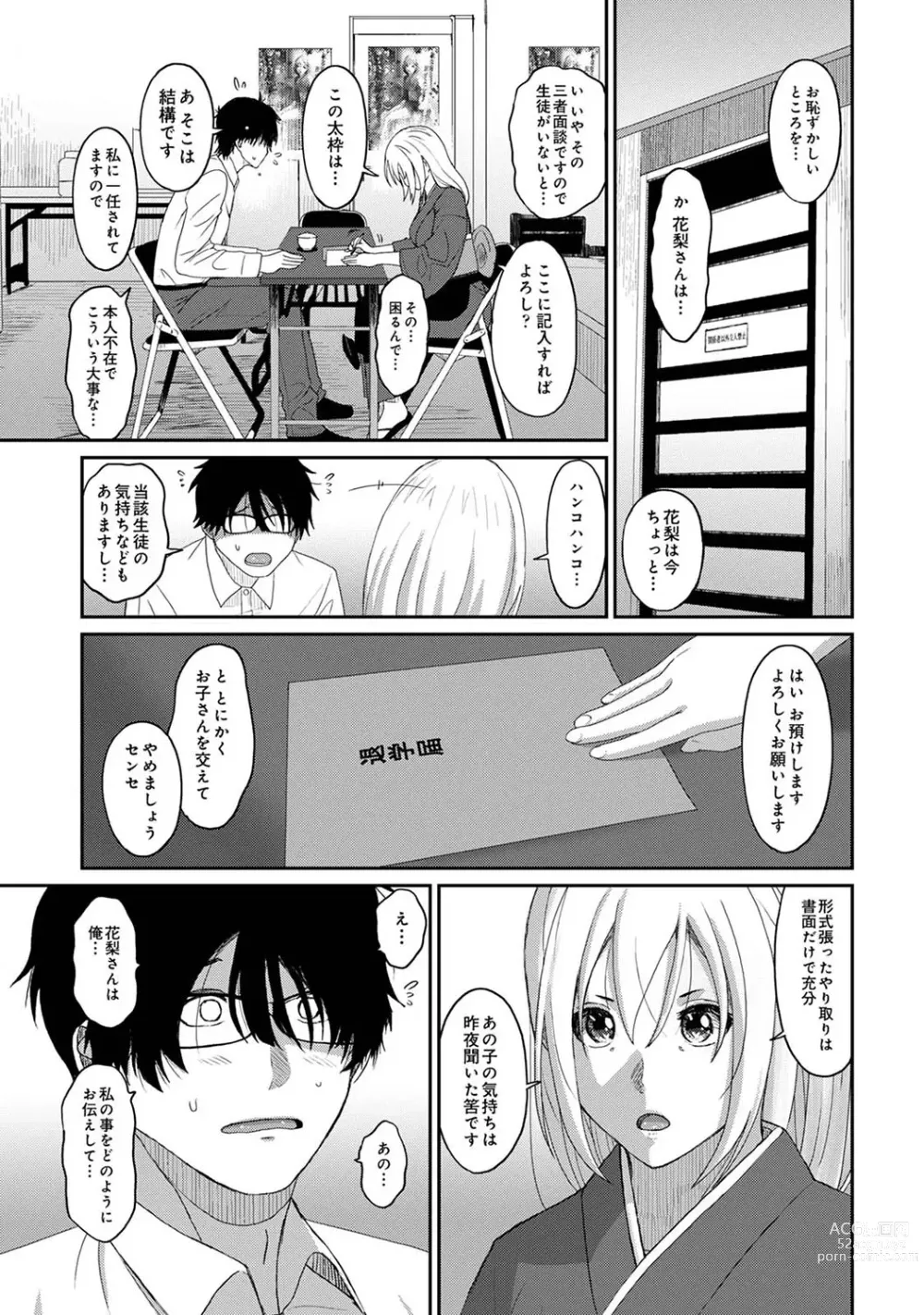 Page 26 of manga Itaiamai Ch. 24