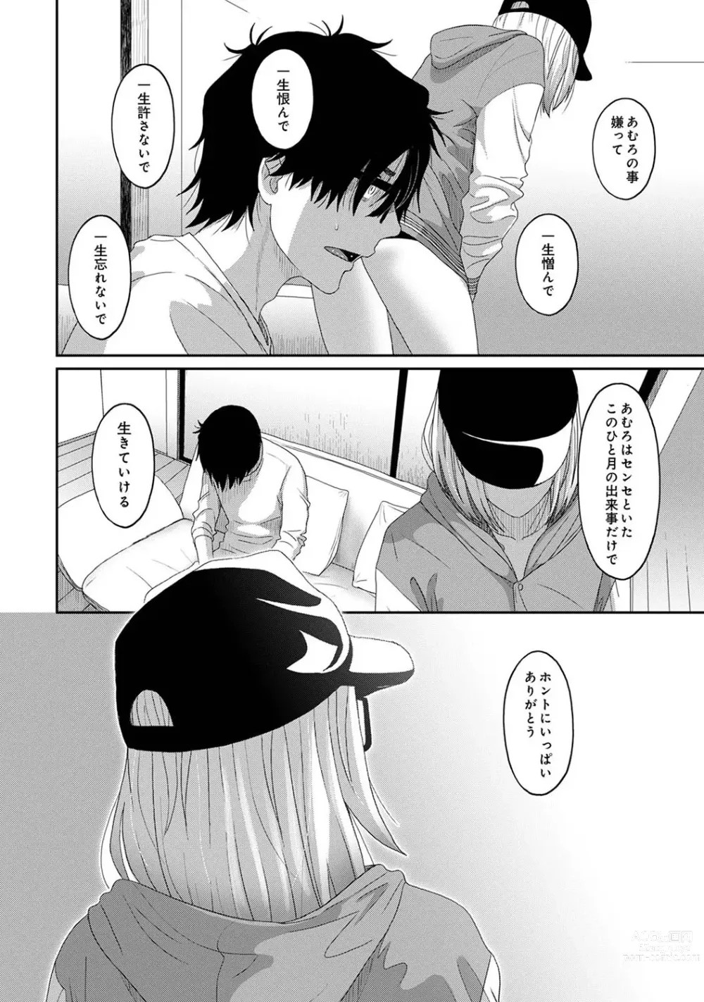 Page 5 of manga Itaiamai Ch. 24