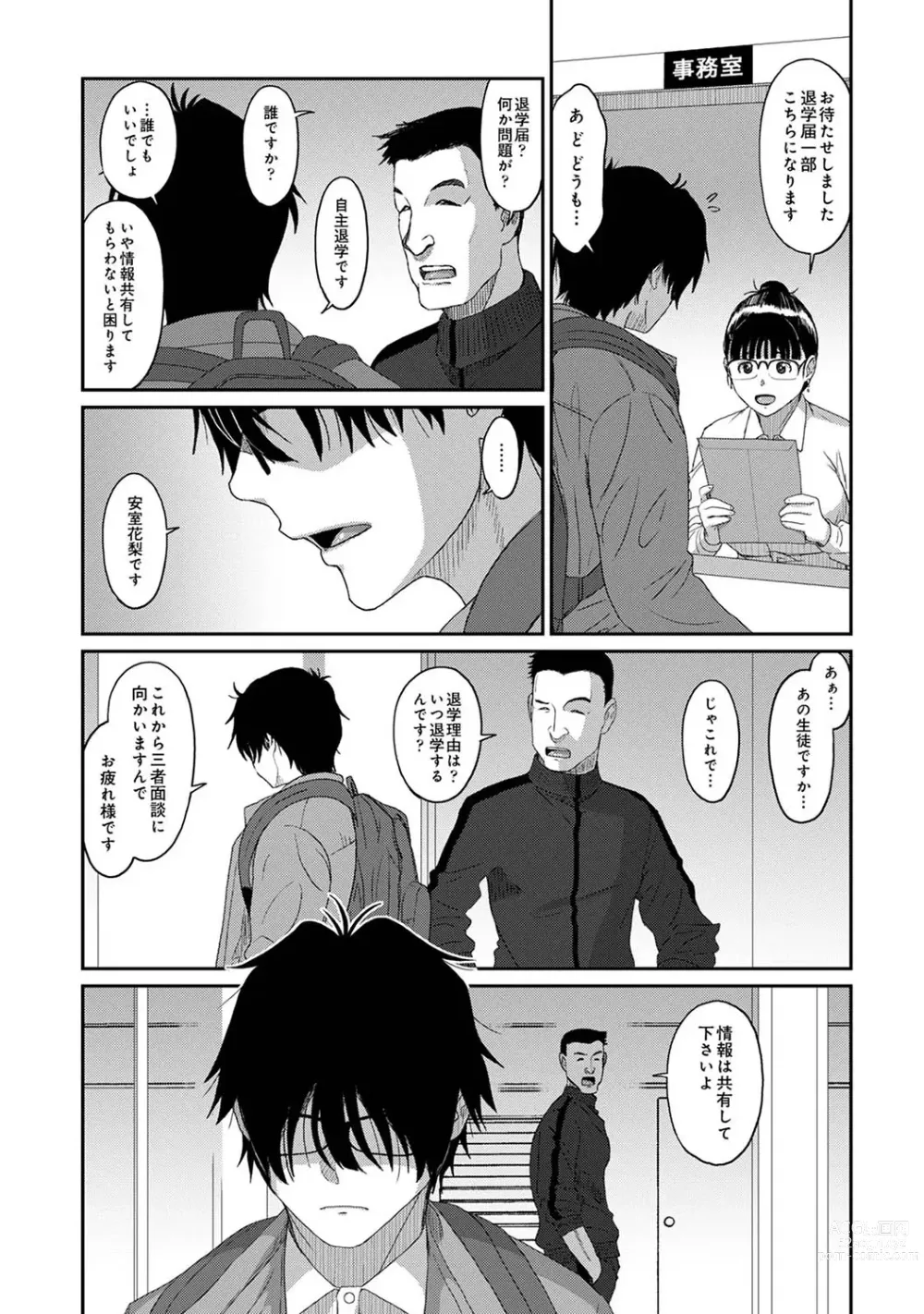 Page 10 of manga Itaiamai Ch. 24
