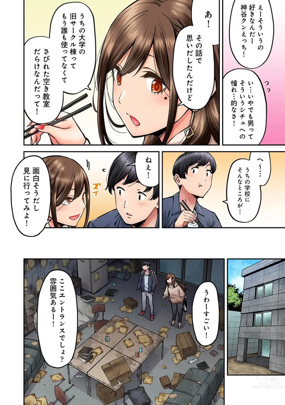 Page 7 of manga Onaji Semi no Someya-san ga AV Joyuu datta Hanashi. Ch. 4