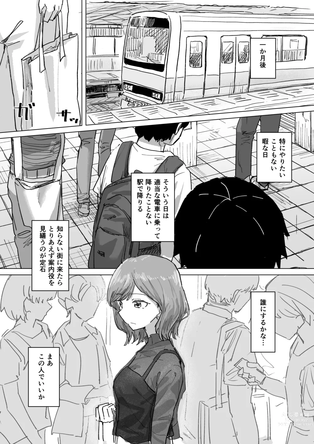 Page 7 of doujinshi Settei Henkou Appli 2