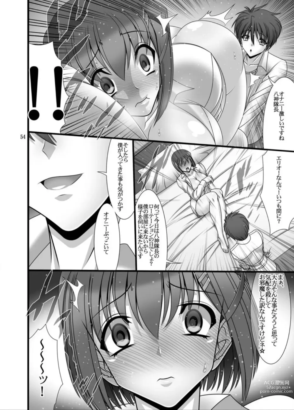 Page 3 of doujinshi DISTRICT N Vol. 2
