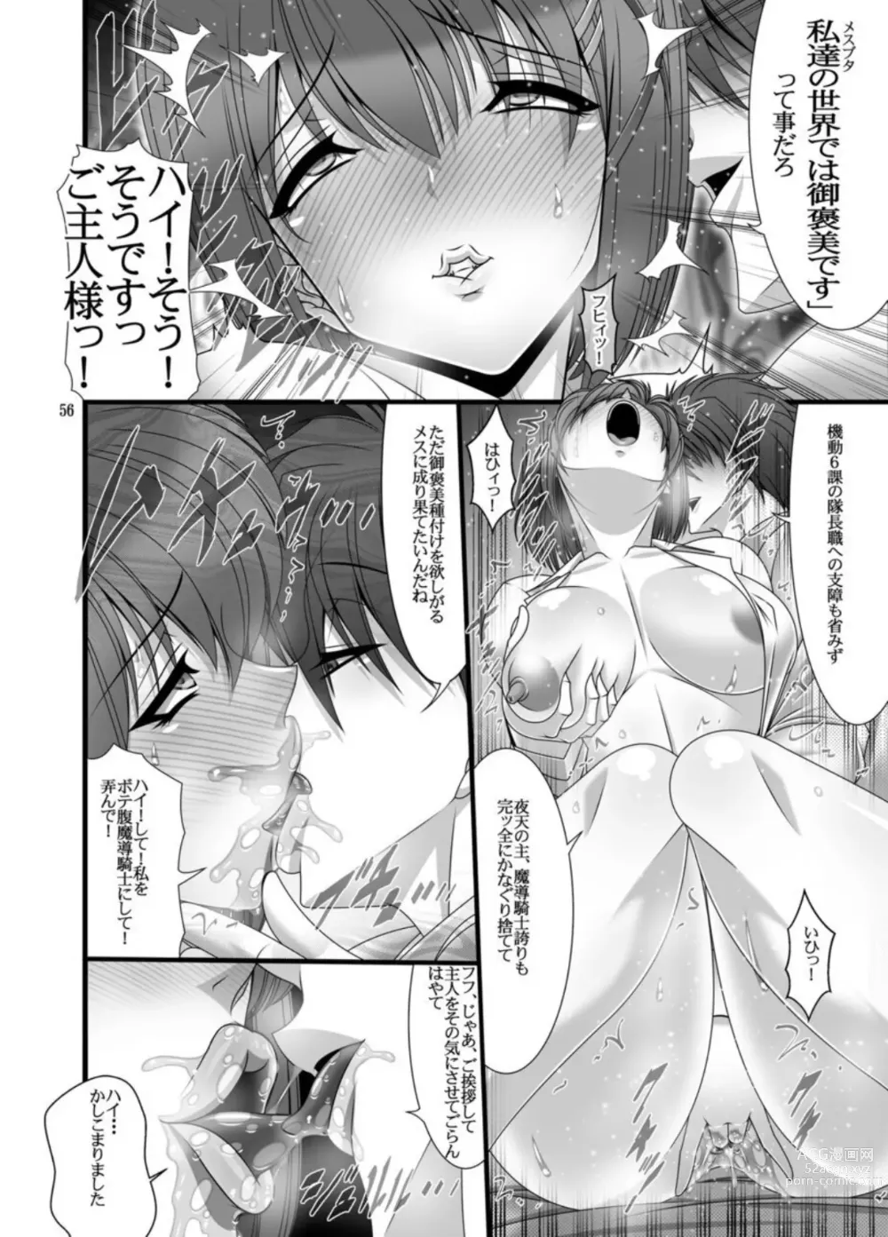 Page 5 of doujinshi DISTRICT N Vol. 2