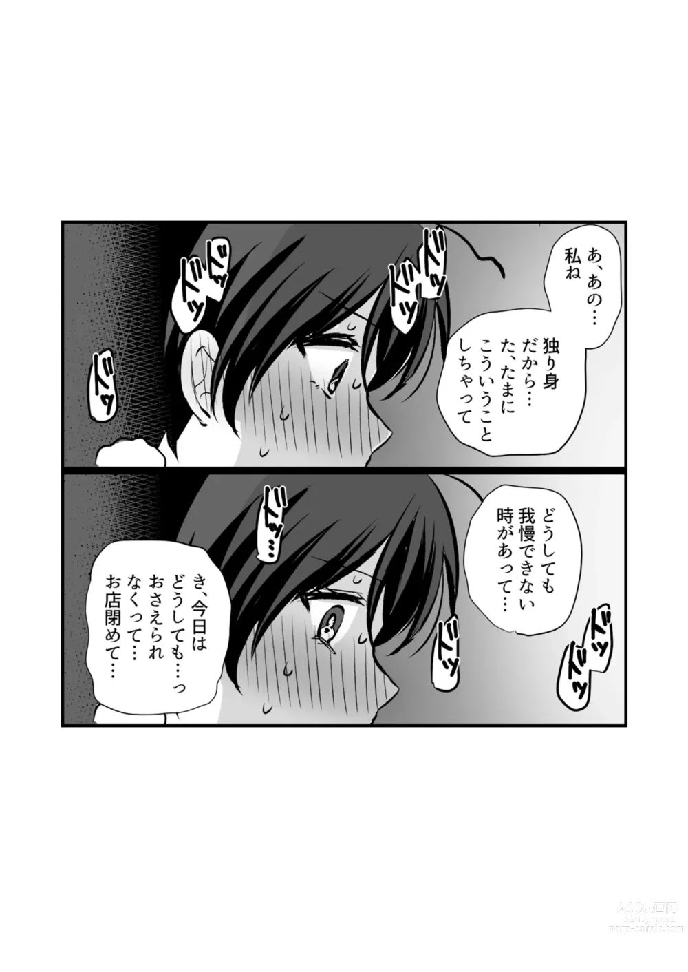 Page 27 of doujinshi Sousaku Yuri Matome Hon ⑥