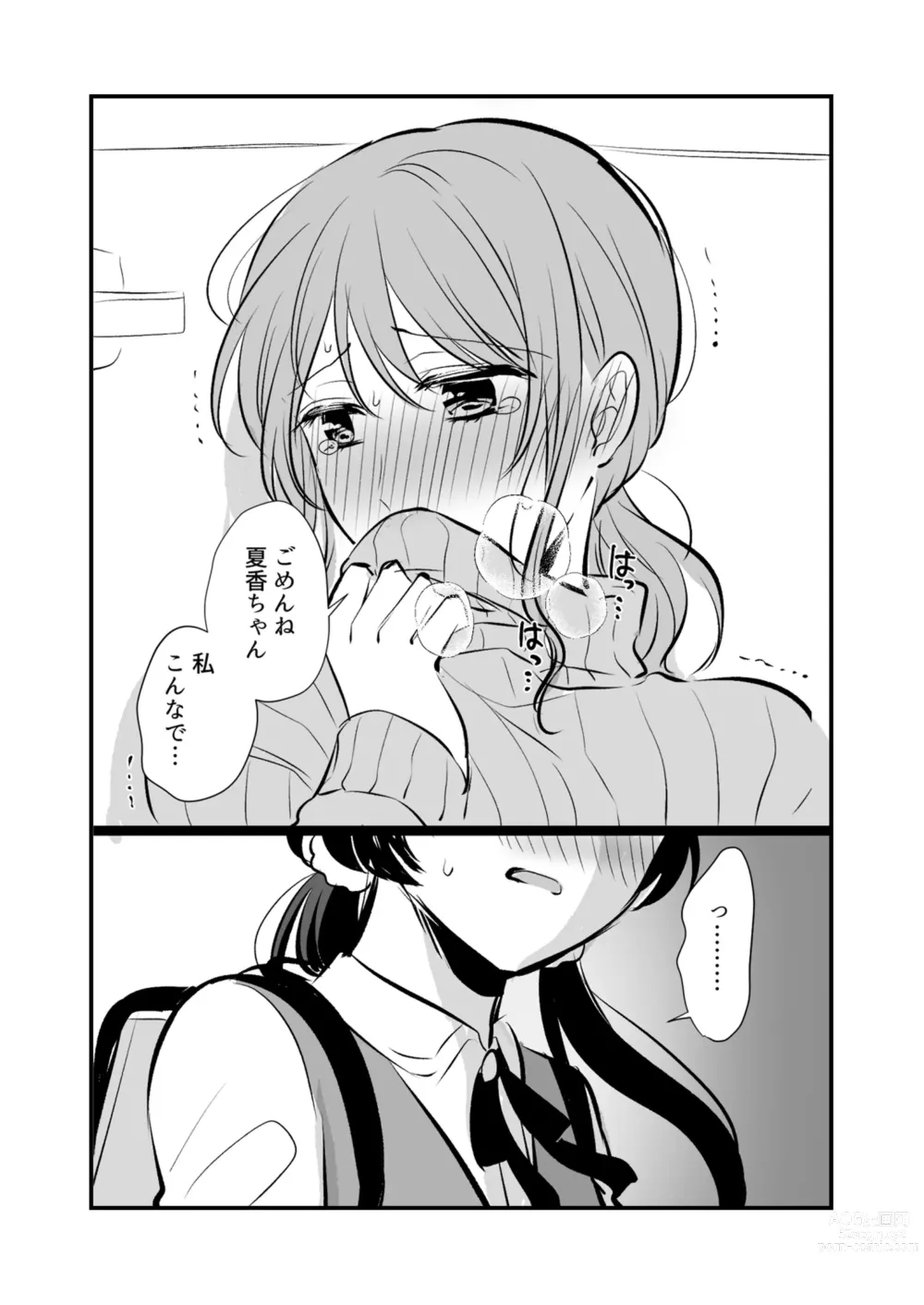 Page 28 of doujinshi Sousaku Yuri Matome Hon ⑥