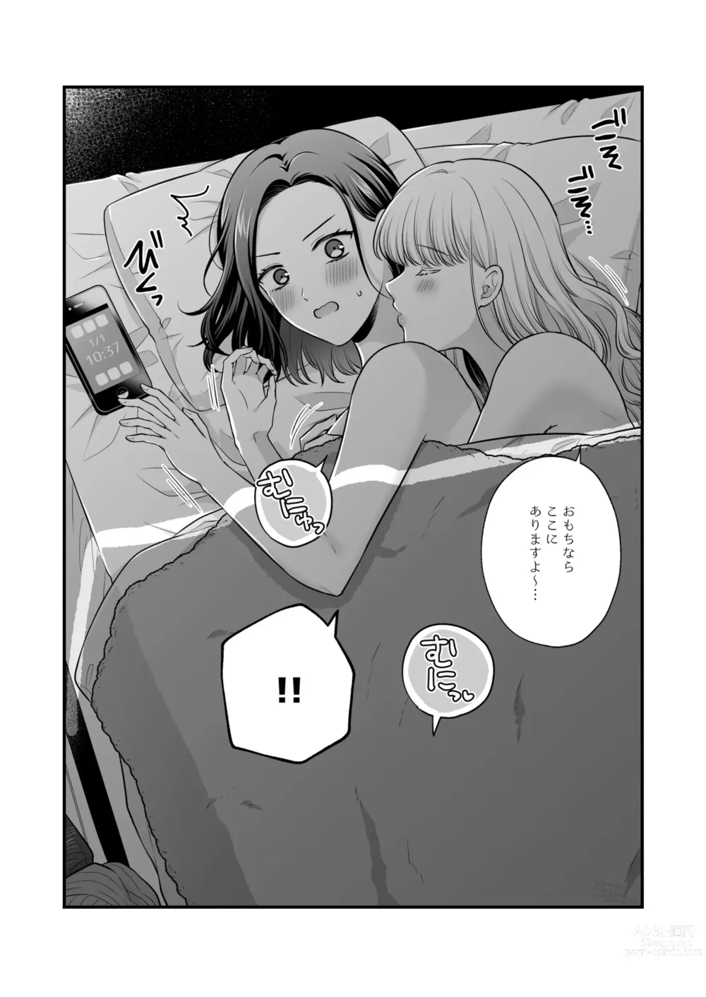 Page 70 of doujinshi Sousaku Yuri Matome Hon ⑥