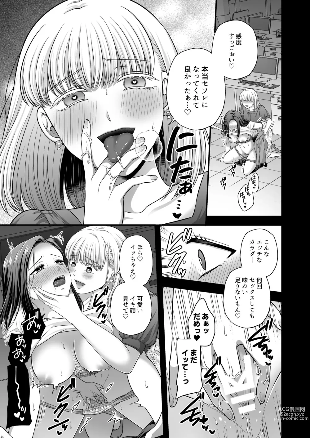 Page 21 of doujinshi Tougou-san mousou hitori ecchi hon