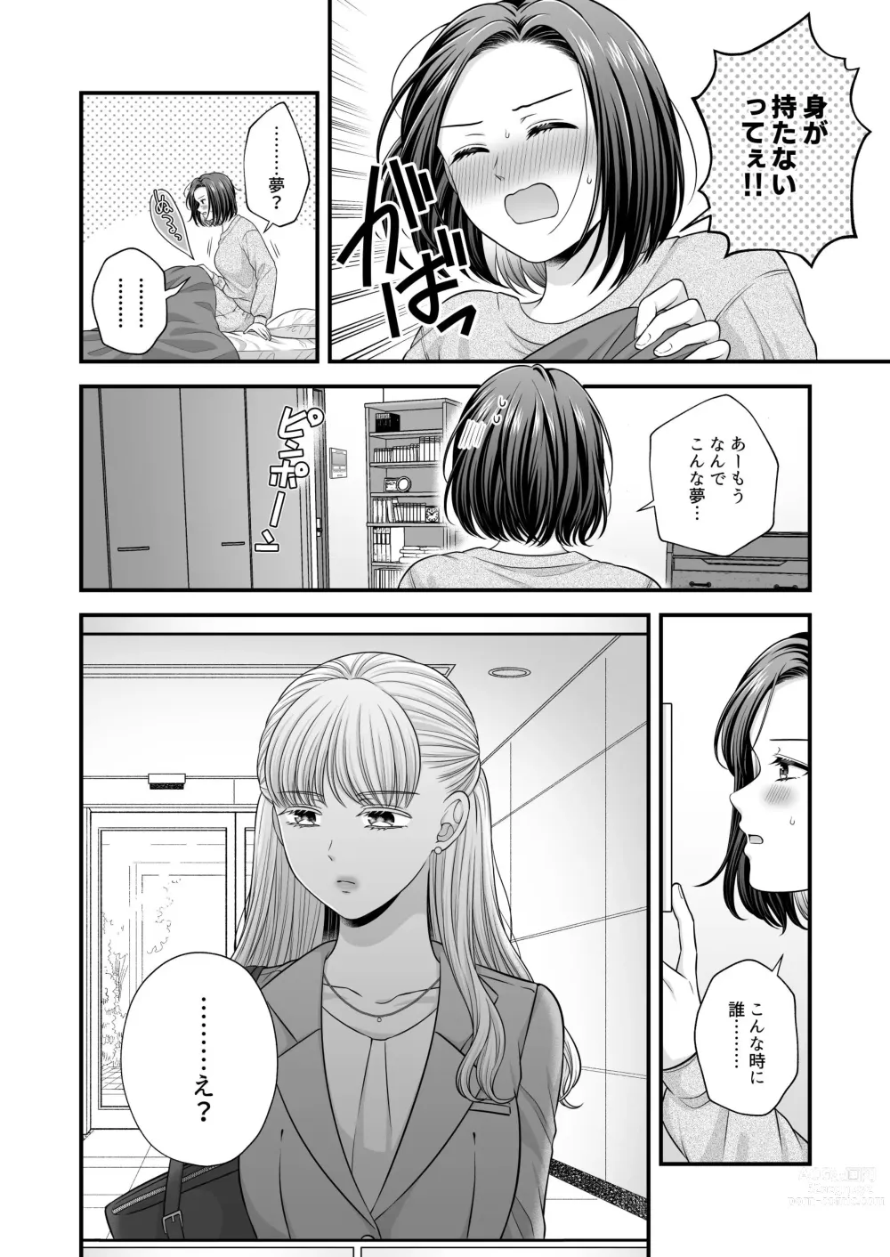 Page 34 of doujinshi Tougou-san mousou hitori ecchi hon