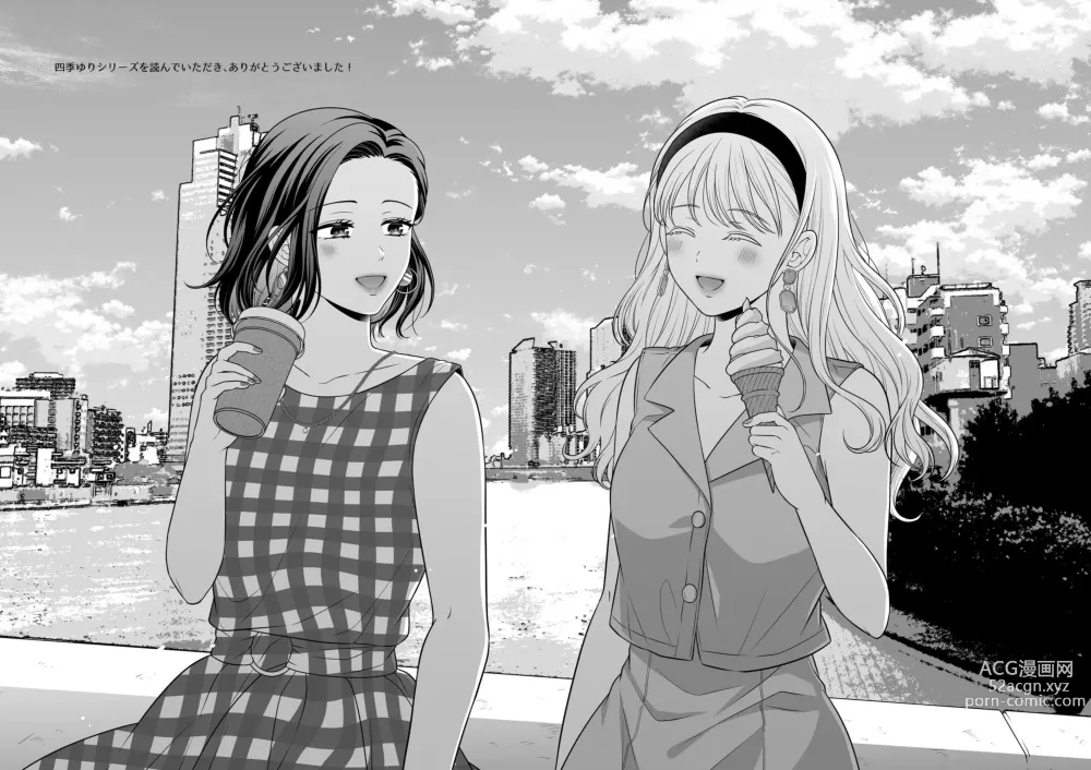 Page 12 of doujinshi Haru, Yuri, Ecchi.