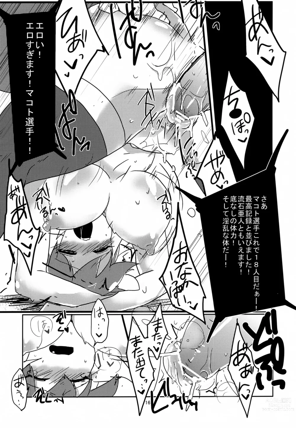 Page 17 of doujinshi Bokura wa H na Risu ga Daisuki Nanda