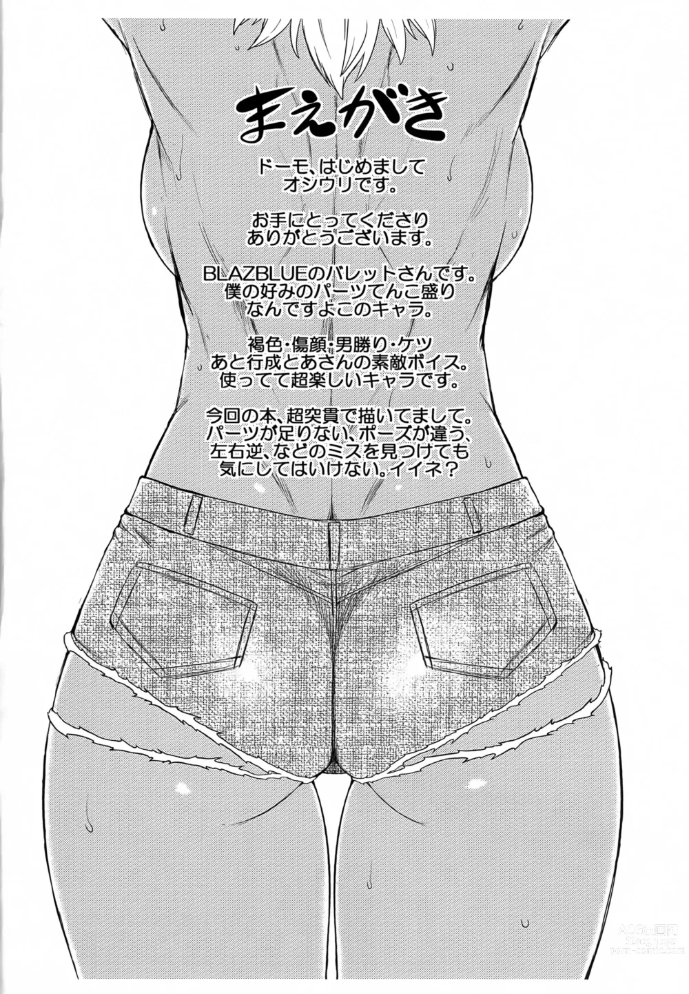 Page 2 of doujinshi Bullet-san o Ijimetai.