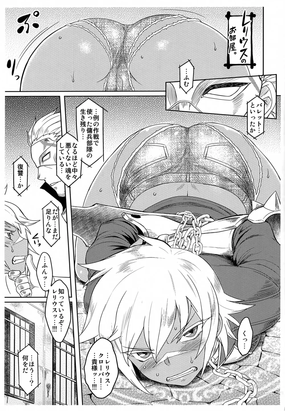 Page 3 of doujinshi Bullet-san o Ijimetai.